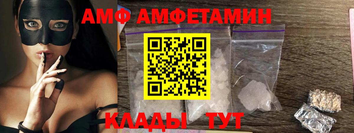 АМФЕТАМИН  Amphetamine 97%  Вход с VPN  Москва  АМФЕТАМИН 