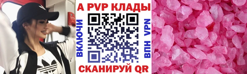 где купить   Москва  APVP СК КРИС 