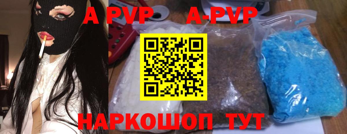 Альфа ПВП кристаллы  Alpha-PVP Соль  где можно купить наркотик  Москва  Alpha-PVP СК КРИС  Вход с VPN 