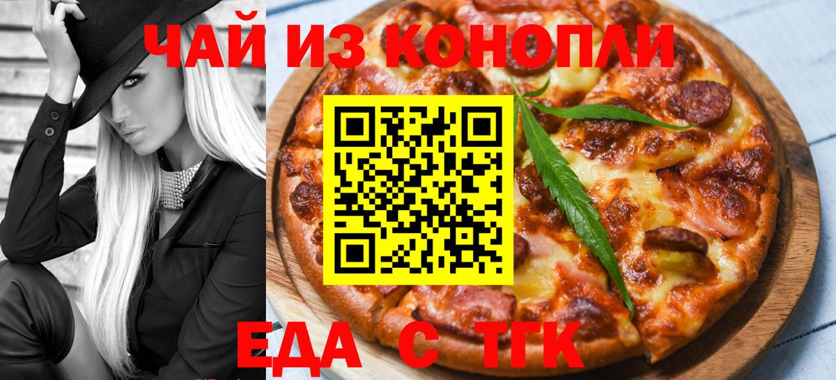 Cannafood конопля  Вход с VPN  Москва 
