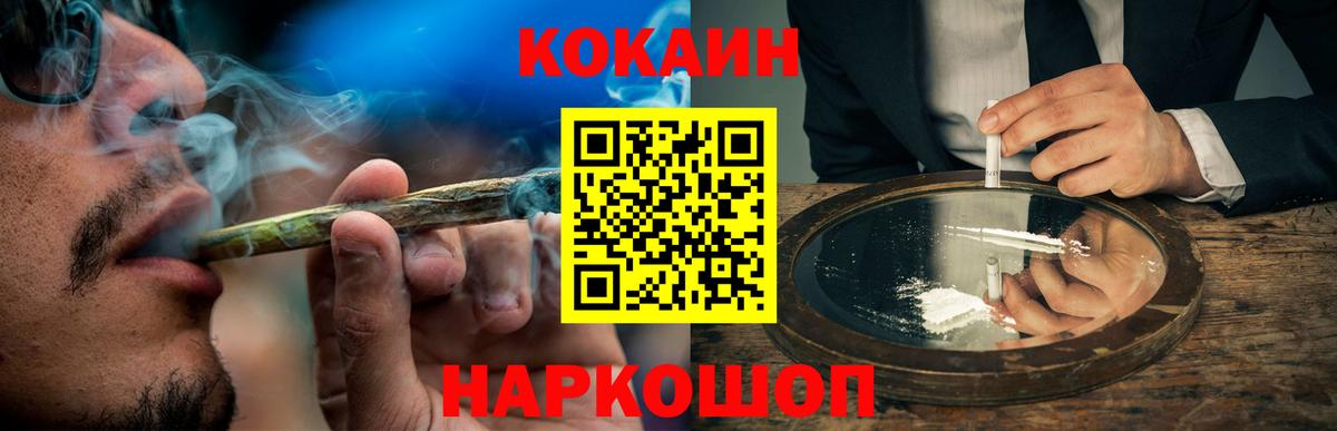 Кокаин 99% Москва