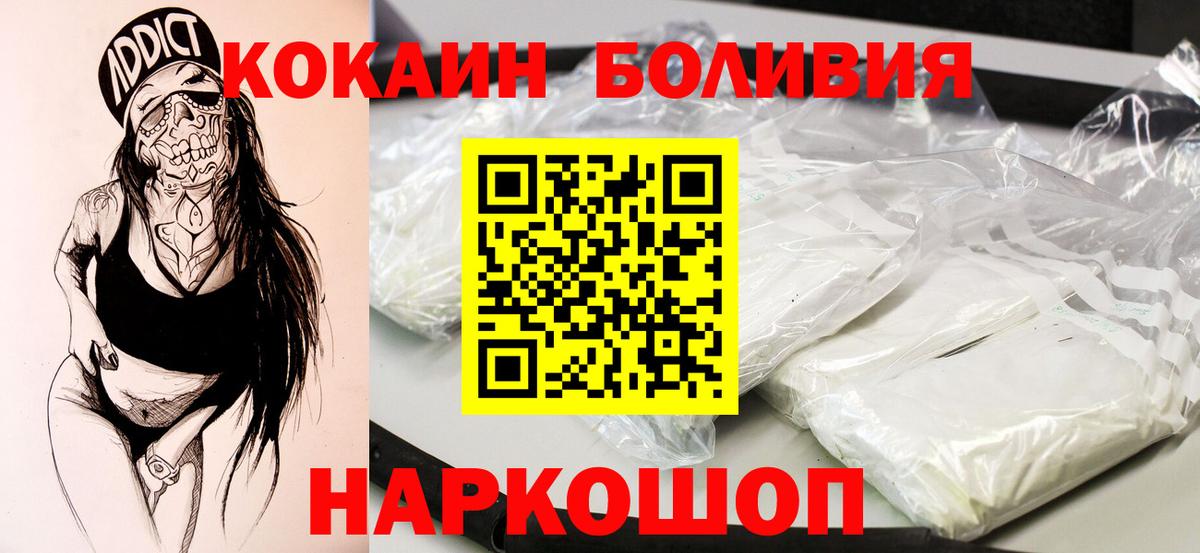 КОКАИН FishScale  Вход с VPN  Москва 
