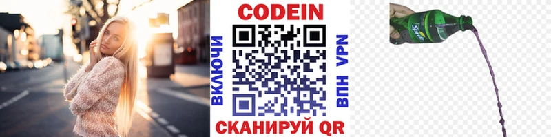 дарк нет какой сайт  Москва  Кодеиновый сироп Lean Purple Drank 