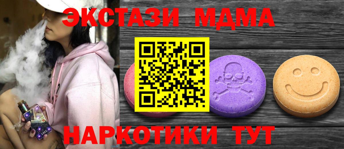 Экстази диски Москва