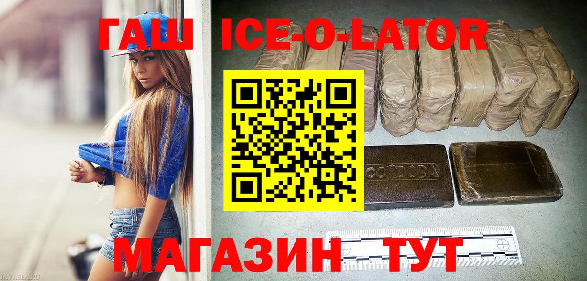 где можно купить   Гашиш Изолятор  Вход с VPN  Москва 