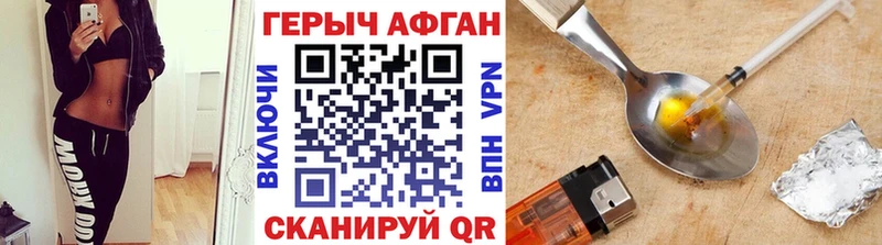 как найти Москва ГЕРОИН Афган