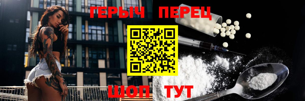 ГЕРОИН герыч  Вход с VPN  Москва 