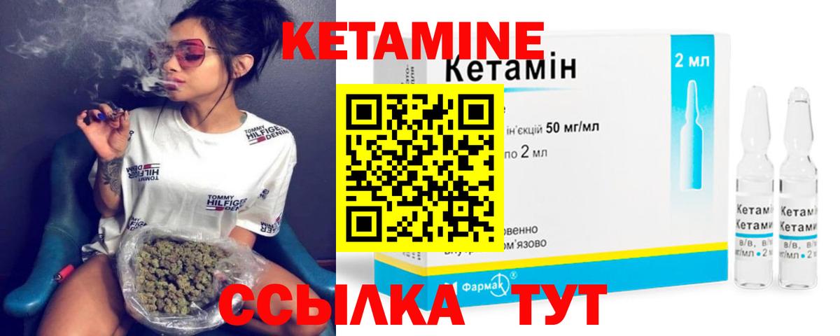 КЕТАМИН ketamine Москва