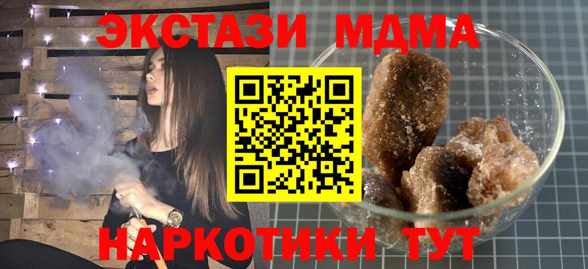 Москва  MDMA  Вход с VPN  MDMA Molly 