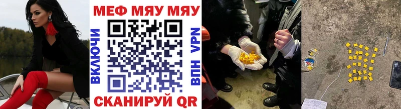 МЯУ-МЯУ mephedrone  даркнет сайт  Москва 