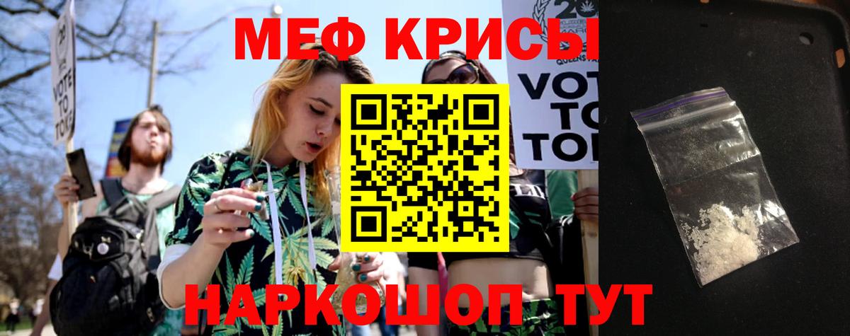 Меф мяу мяу  Меф  МЯУ-МЯУ  Москва  Вход с VPN  Меф мука 