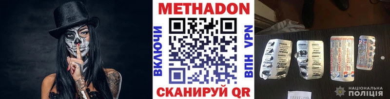 Метадон мёд  мега ТОР  Москва 