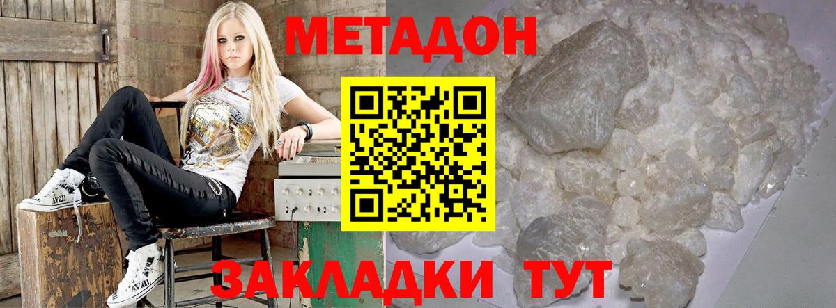 OMG tor  Метадон мёд  Вход с VPN  Москва 