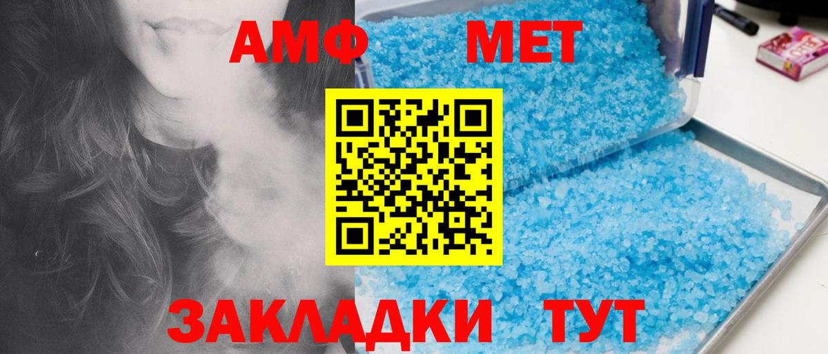 Москва  МЕТАМФЕТАМИН кристалл  Вход с VPN  МЕТАМФЕТАМИН кристалл 