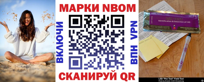 Марки 25I-NBOMe 1500мкг  Москва 